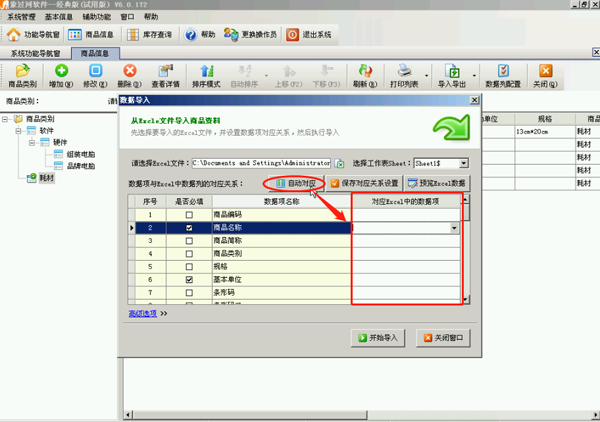 企業財務記賬管理軟件