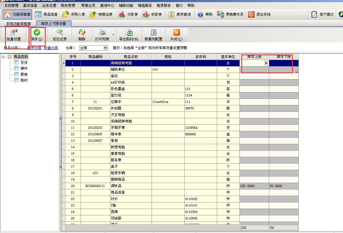 免費(fèi)財(cái)務(wù)記賬軟件