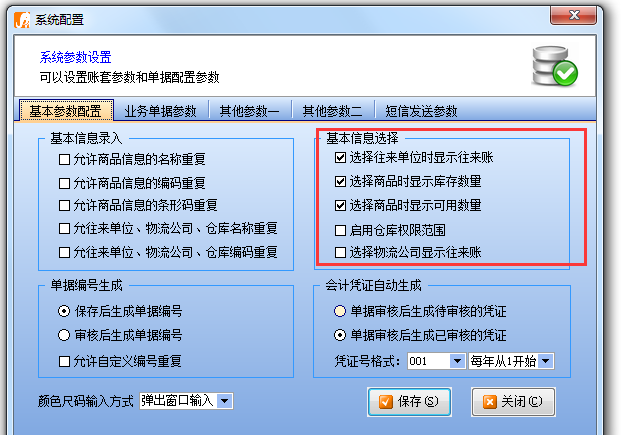 象過(guò)河財(cái)務(wù)記賬軟件中如何查看往來(lái)單位的往來(lái)對(duì)賬和各類(lèi)商品庫(kù)存信息？