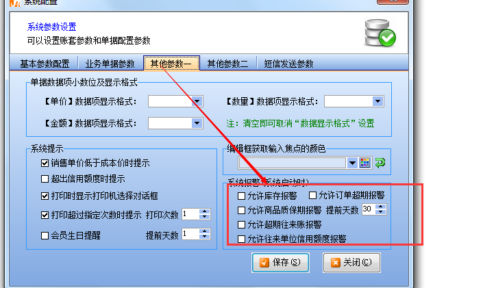 象過河軟件怎么設置設置軟件中輸入框的顏色？