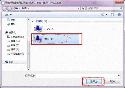 使用財務(wù)記賬軟件時如何共享打印機(jī)來打印單據(jù)？